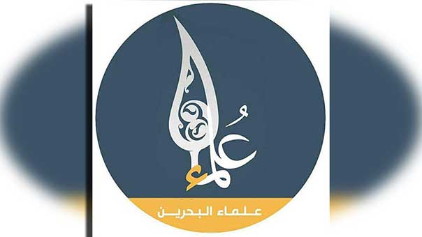 علماء البحرين يطالبون بتدخل أممي عاجل لإنقاذ المعتقلين السياسيين