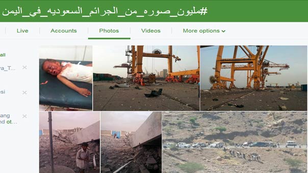 اليمن يقاوم إلكترونياً.. حملة مليون صورة لفضح العدوان