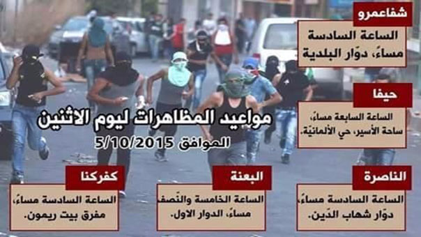 الداخل الفلسطيني ينتفض بعد سلسلة اعتداءات صهيونية