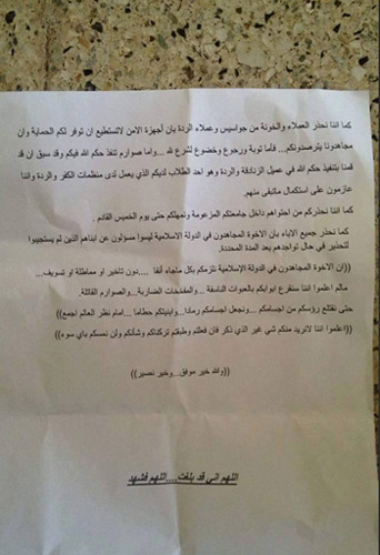 &rsquo;داعش&rsquo; يهدّد بتفجير جامعة عدن اليوم إذا لم تنفّذ أوامره