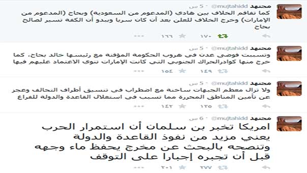 &rsquo;مجتهد&rsquo; .. أميركا نصحت السعودية بالبحث عن مخرج في حرب اليمن يحفظ ماء وجهها