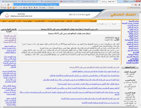 تضارب في التصريحات السعودية.. الصحة تعلن إرتفاع حصيلة ضحايا منى إلى 4173 ثمّ تتراجع