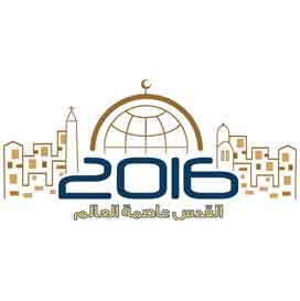 إطلاق حملة &rsquo;القدس عاصمة العالم 2016&rsquo;