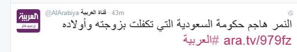 هكذا أقّرت &rsquo;العربية&rsquo; بحقيقة اعدام الشيخ النمر .. &rsquo;هاجم حكومة السعودية&rsquo;   