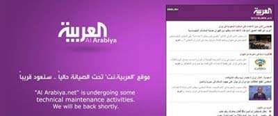 عبارات مناهضة لآل سعود على موقع &rsquo;العربية&rsquo; 