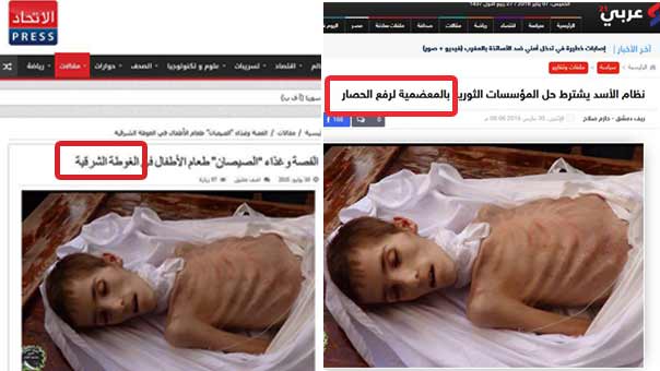 &rsquo;الفوتوشوب&rsquo; و&rsquo;بازل الصور&rsquo;..بين مقص &rsquo;العربية&rsquo; وتسويق جعجع