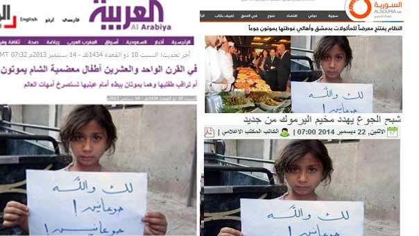 &rsquo;الفوتوشوب&rsquo; و&rsquo;بازل الصور&rsquo;..بين مقص &rsquo;العربية&rsquo; وتسويق جعجع