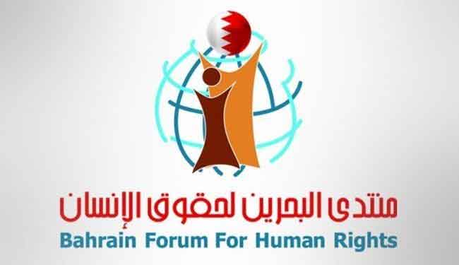 منتدى البحرين الحقوقي: حرمان الشيخ سلمان من الاتصالات والزيارات استخفاف بحقوق السجناء