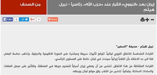 &rsquo;السفير&rsquo; تُحبط أحلام &rsquo;النهار&rsquo;!