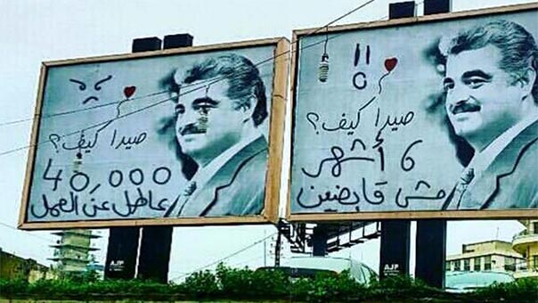 ’المعلومات’ يلاحق شباب ’الفيسبوك’ في صيدا.. هل بتنا تحت حكم الإمارة؟