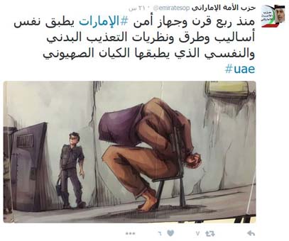 بالصور.. ’حزب الأمة’ يفضح انتهاكات السلطات الإماراتية ضد المعتقلين ويشَبهها بجرائم الكيان الصهيوني