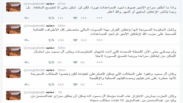 مجتهد: قرار إيقاف الهبة السعودية ليس له دخل بحزب الله بل بقضية ’امير الكبتاغون’