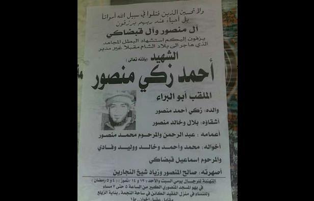 بالصور والأسماء..القتلى الطرابلسيون في سوريا(2/4)