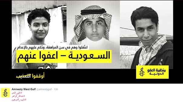 السعودية: خشية من تنفيذ أحكام إعدام بحقّ معتقلين سياسيين خلال الـ 24 ساعة المقبلة