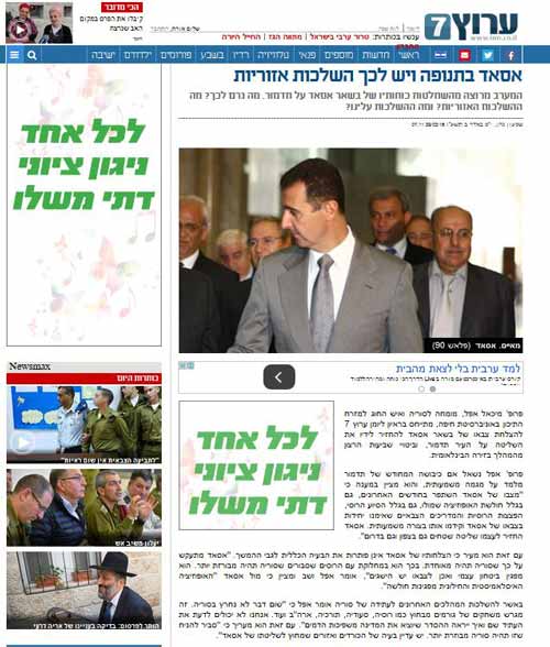 خبير &rsquo;اسرائيلي&rsquo; عن معركة تدمر: الرئيس الأسد يستعيد الزخم في سوريا ولهذا تداعيات إقليمية