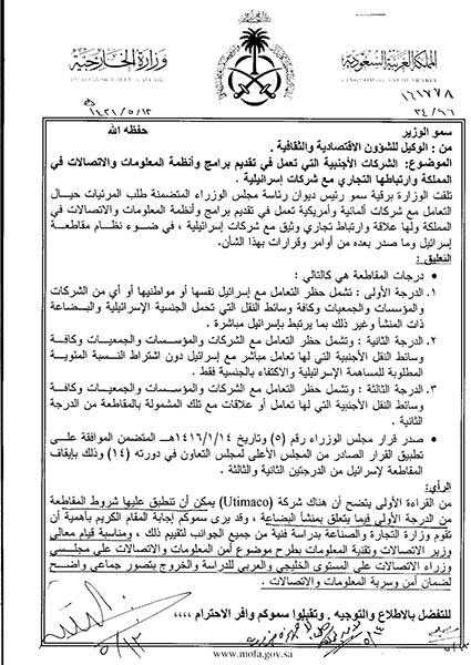 السعودية تحارب المقاومة.. في خدمة &rsquo;اسرائيل&rsquo;