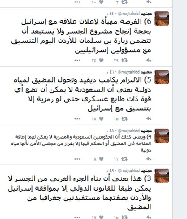 مجتهد&rsquo;: اتفاق &rsquo;تيران&rsquo; و&rsquo;صنافير&rsquo; بين سلمان والسيسي مقدمة لإعلان علاقة بين السعودية و&rsquo;اسرائيل&rsquo;