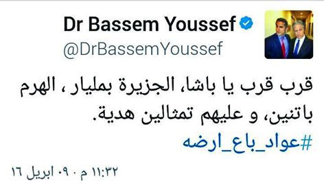 &rsquo;هزار&rsquo; أبناء المحروسة: &rsquo;النيل لأثيوبيا والجزر للسعودية والغاز لإسرائيل والسجن للي مش عاجبه&rsquo;