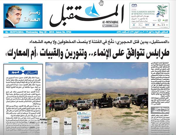 الوطنية.. ضمير &rsquo;منفصل&rsquo; عن إعلام &rsquo;14 آذار&rsquo;
