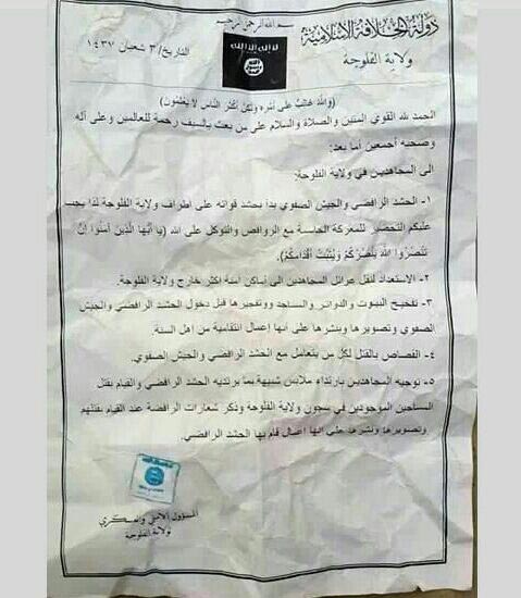القوات العراقية تتقدم جنوب الفلوجة..ووثيقة مسربة عن &rsquo;داعش&rsquo;: فجروا البيوت والمساجد!