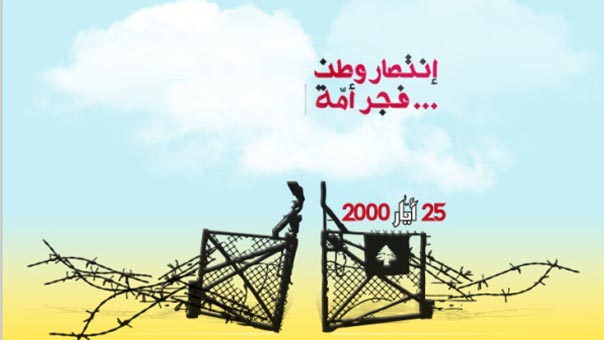 ’الرفاه’ الموريتاني و’النضال الوطني’ التونسي باركا للمقاومة في عيد التحرير