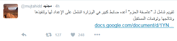 &rsquo;مجتهد&rsquo; ينشر &rsquo;فينوغراد سعودية&rsquo;.. 10000  جندي بين قتيل وجريح و1200 آلية مدمرة في اليمن