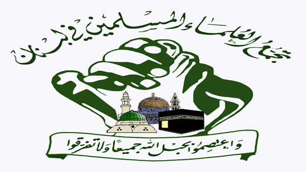تجمع العلماء المسلمين يستنكر الحملة الغاشمة على حزب الله والإتهام الظالم له بتفجير فردان