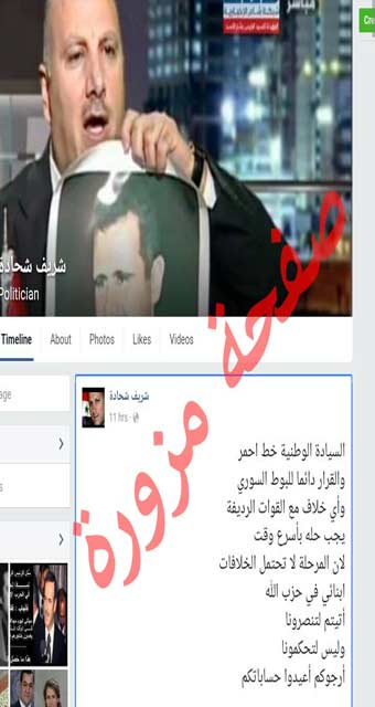 فصل جديد من التضليل الاعلامي .. شريف شحادة ينفي لـ ’العهد’ ما نسب إليه: علاقة سوريا بحزب الله أكبر مما توصف