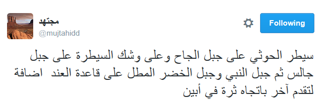 مجتهد يكشف تقدّمًا استراتيجيًا لـ’أنصار الله’ في الجنوب ويروي فصولًا من تخبّط تحالف العدوان على اليمن