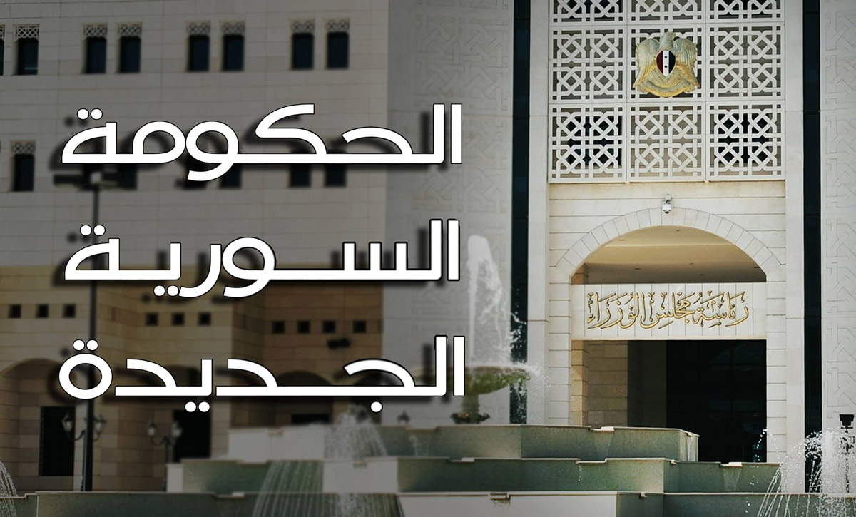 الأسد يصدر مرسوماً بتشكيلة الحكومة الجديدة برئاسة عماد خميس