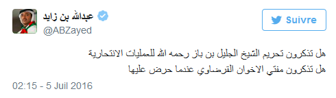 الإمارات تهاجم القرضاوي وتتهمه بالتحريض على العمليات الانتحارية