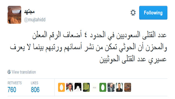 مجتهد: قتلى الجيش السعودي في اليمن 4 أضعاف ما أُعلن والحوثيون أسقطوا الأباتشي ودمّروا 3 دبابات بصواريخ كورنيت