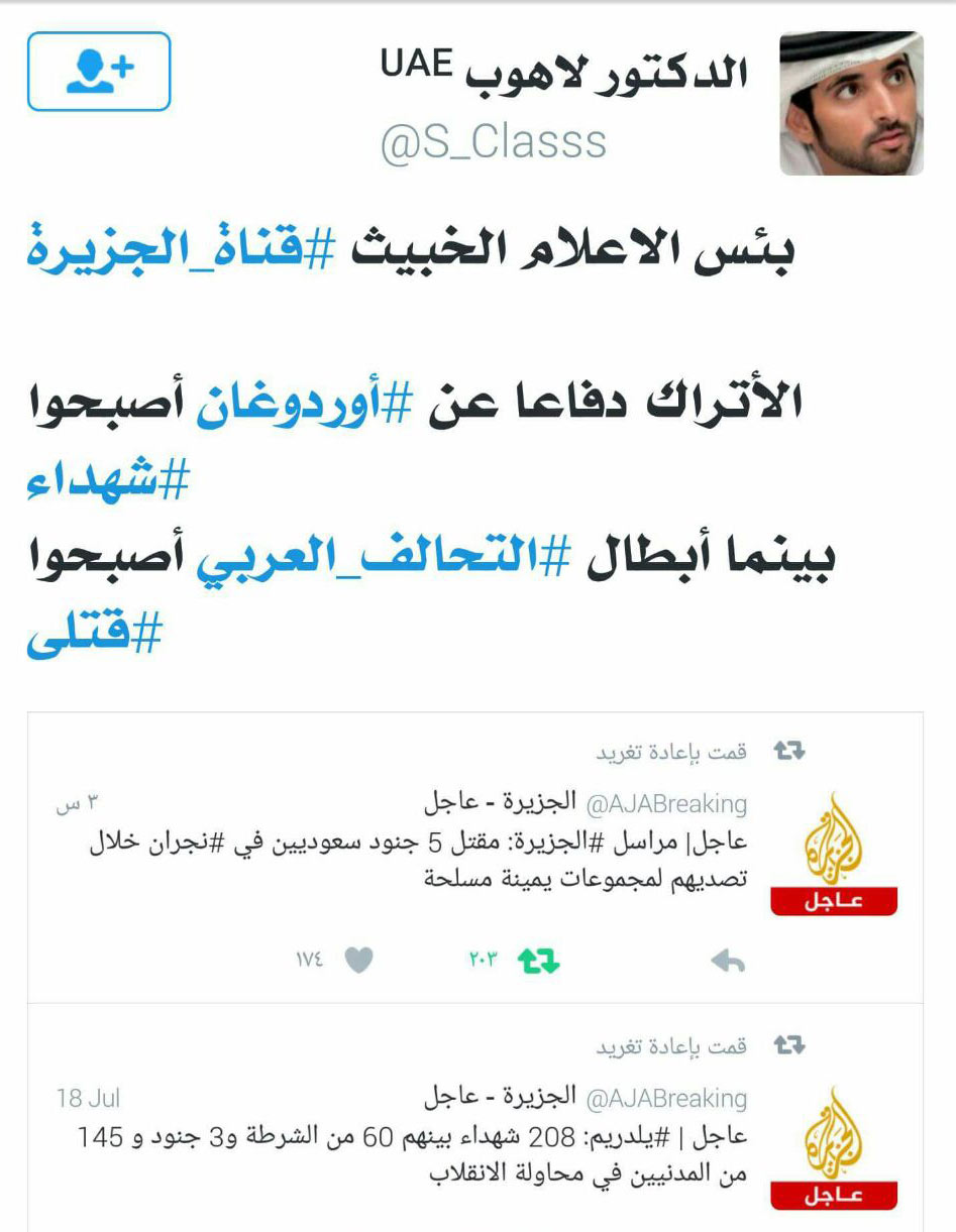 مجتهد: قتلى الجيش السعودي في اليمن 4 أضعاف ما أُعلن والحوثيون أسقطوا الأباتشي ودمّروا 3 دبابات بصواريخ كورنيت