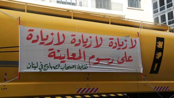اعتصام لاتحادات النقل البري احتجاجا على صفقة المعاينة الميكانيكية