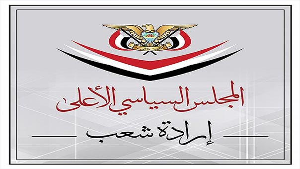 المجلس السياسي اليمني: العمل الإجرامي لتحالف العدوان لن يمر دون رد يشفي صدور اليمنيين