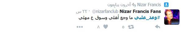 &rsquo;#وعد_عليي&rsquo;.. &rsquo;تويتر&rsquo; يساهم بالسلامة المرورية