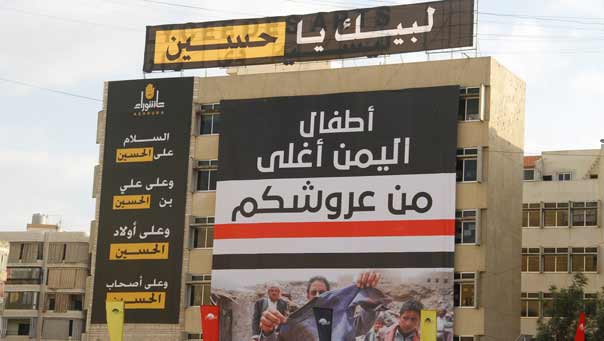 حزب الله يفتتح الساحة العاشورائية المركزية في الضاحية