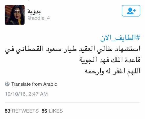 &rsquo;الشرق الأوسط&rsquo; تُقرّ بعجز القوة الملكية في الطائف عن اعتراض صاروخ بركان 1 اليمني