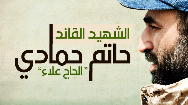 حزب الله يتقبل التعازي بالشهيد القائد الحاج علاء بعد ظهر الغد في مجمع الإمام المجتبى(ع) - الحدث