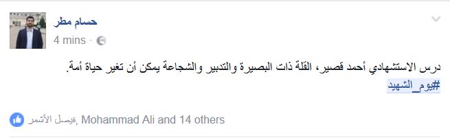 صور الشهداء تملأ الفضاء الالكتروني.. شهداؤنا #أسمى_غاية_الجود