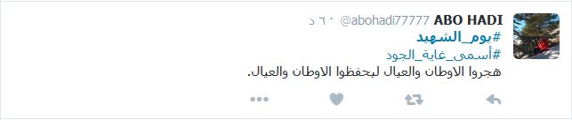 صور الشهداء تملأ الفضاء الالكتروني.. شهداؤنا #أسمى_غاية_الجود