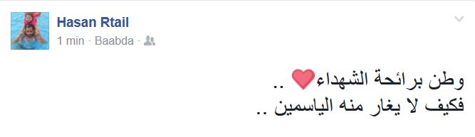 صور الشهداء تملأ الفضاء الالكتروني.. شهداؤنا #أسمى_غاية_الجود