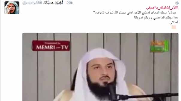 تصريحات العريفي تُغضب السعوديات