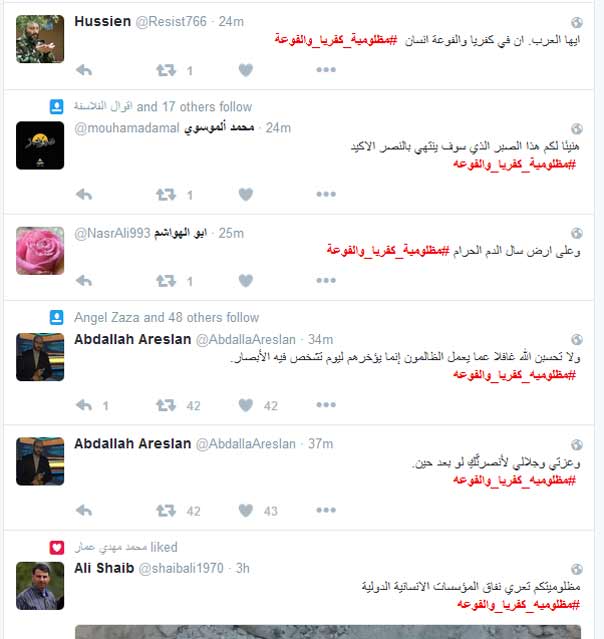 #مظلوميه_كفريا_والفوعه تعري نفاق المؤسسات الانسانية الدولية  