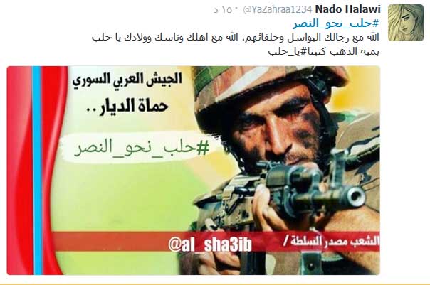 أجراس النصر تقرع .. #حلب_نحو_النصر ايقونة التفاعل الاجتماعي