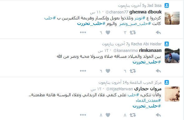 #حلب_تحررت .. &rsquo;تويتر&rsquo; و&rsquo;فيسبوك&rsquo; يواكبان الانتصارات