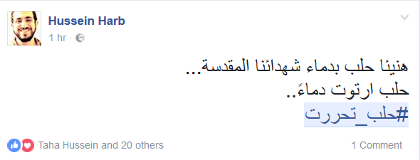 #حلب_تحررت .. &rsquo;تويتر&rsquo; و&rsquo;فيسبوك&rsquo; يواكبان الانتصارات