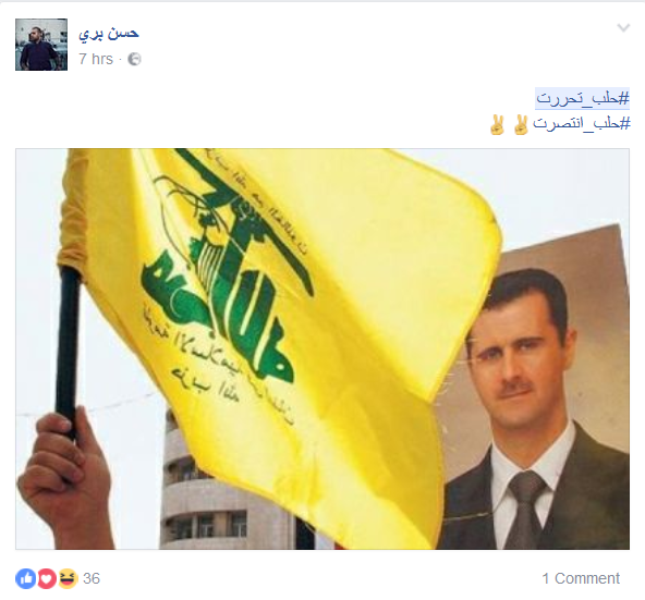 #حلب_تحررت .. &rsquo;تويتر&rsquo; و&rsquo;فيسبوك&rsquo; يواكبان الانتصارات