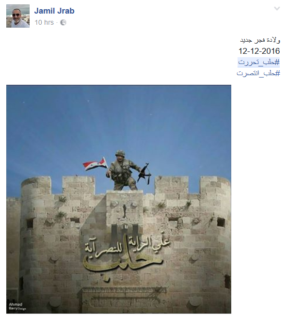 #حلب_تحررت .. &rsquo;تويتر&rsquo; و&rsquo;فيسبوك&rsquo; يواكبان الانتصارات
