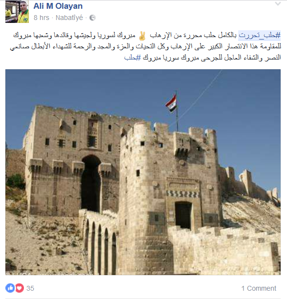 #حلب_تحررت .. &rsquo;تويتر&rsquo; و&rsquo;فيسبوك&rsquo; يواكبان الانتصارات